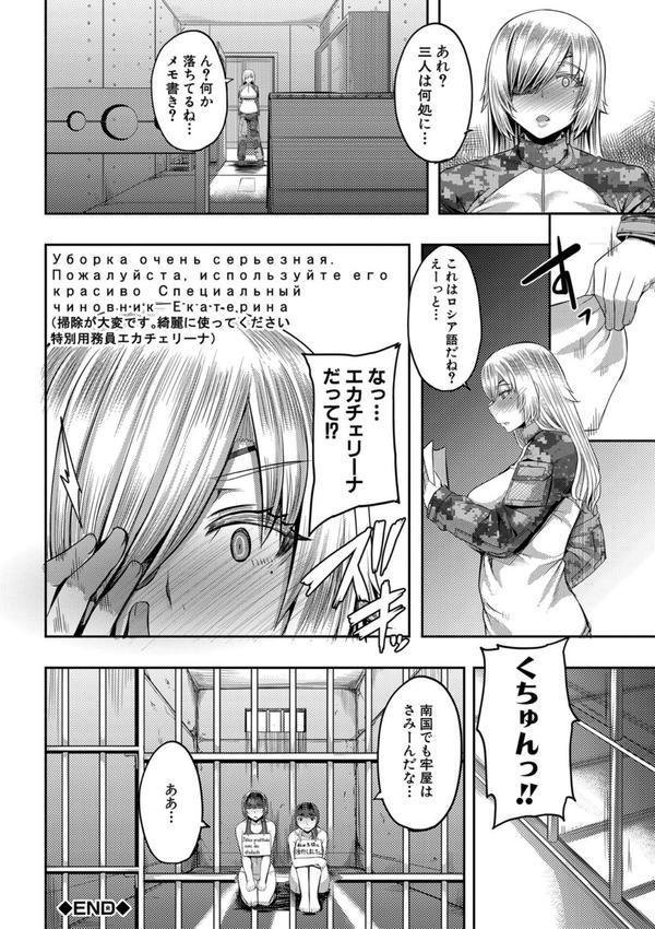 お姉ちゃんブートキャンプにようこそ！【1話立ち読み付き】 エロ画像 041