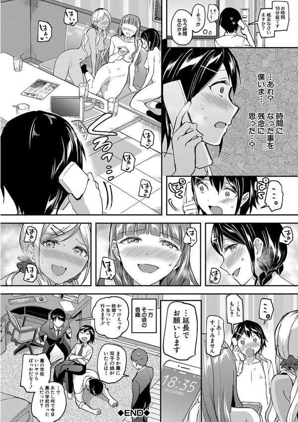 覚醒、痴女系ガールズ エロ画像 042