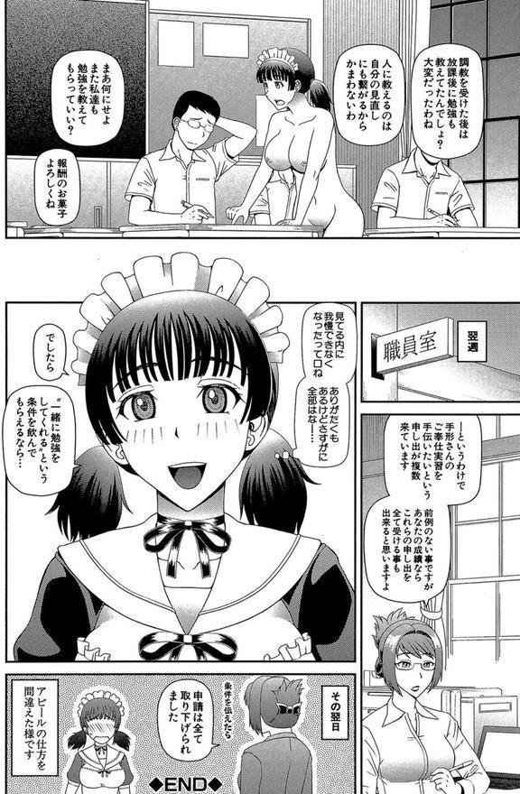 妊娠×5 エロ画像 041