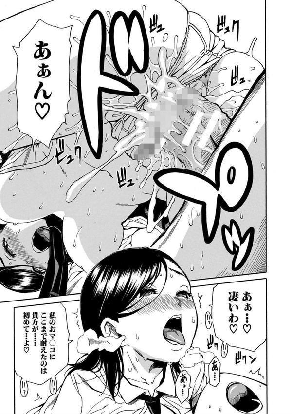 学園性処理活動【1話立ち読み付き】 チャイムの後は無限射精タイム エロ画像 042