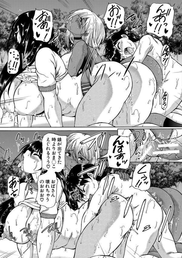 魔王転生ハーレム エロ画像 043