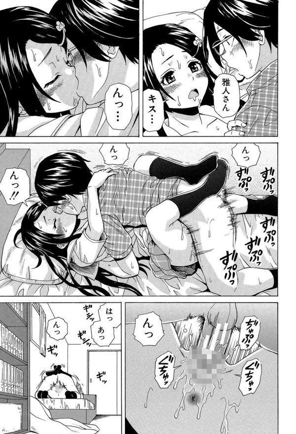 ふしだらな兄妹【1話立ち読み付き】 エロ画像 042