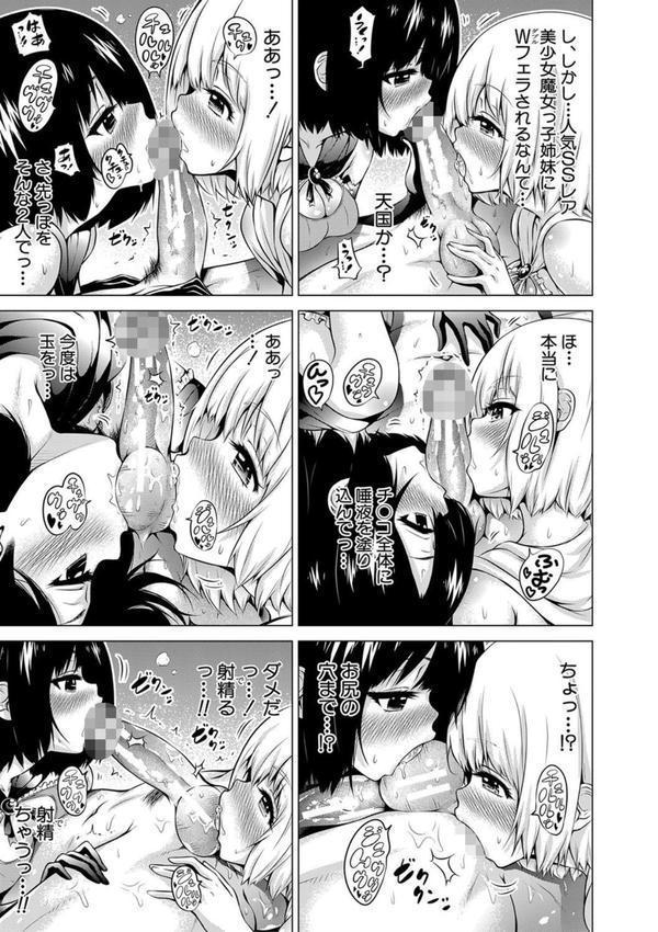 異世界ハーレムパラダイス▽ 下【1話立ち読み付き】 エロ画像 043