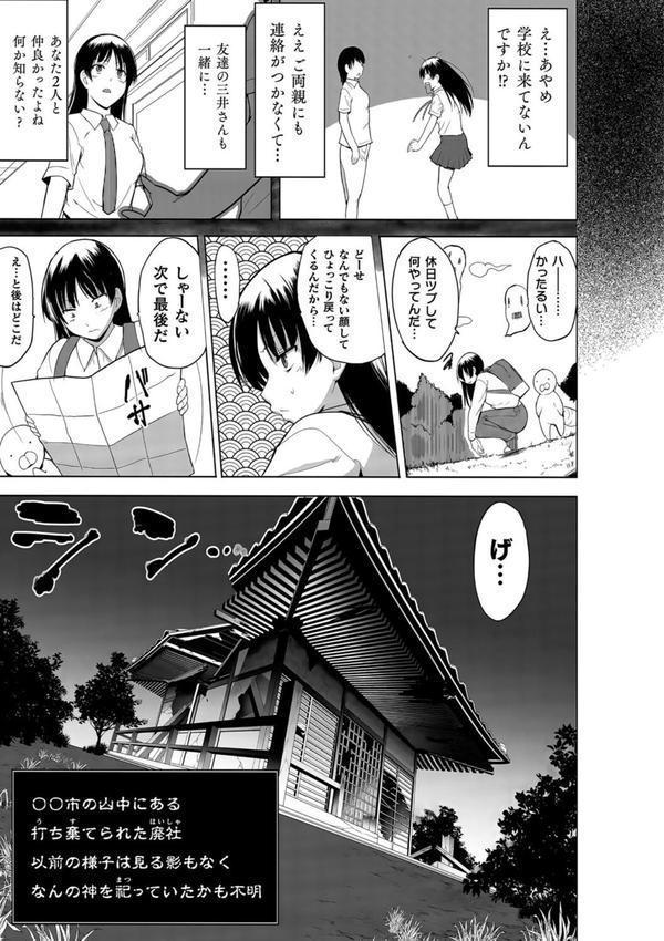 蠢姦 〜怪奇ニヨル少女陵●〜 エロ画像 043