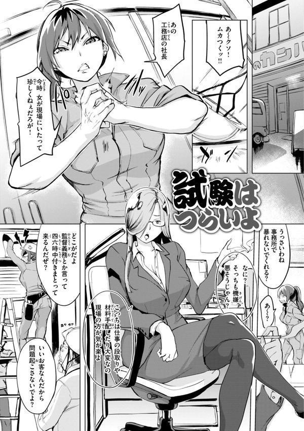 百夜のヒメゴト エロ画像 043