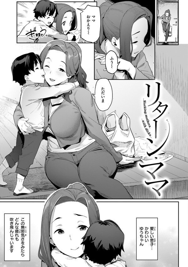 まずはセフレから、どう？ エロ画像 043