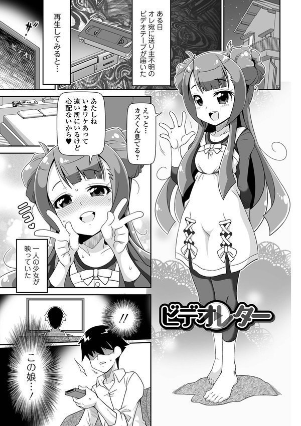 ろーりすく・ろーりたーん エロ画像 043
