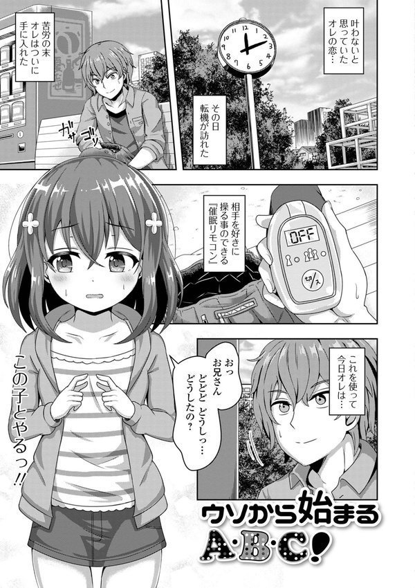 初恋ふぇろもん【デジタル特装版】 エロ画像 043