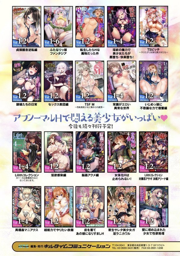 双光新星トゥインクルツインズ 〜触艶の宴〜 エロ画像 043