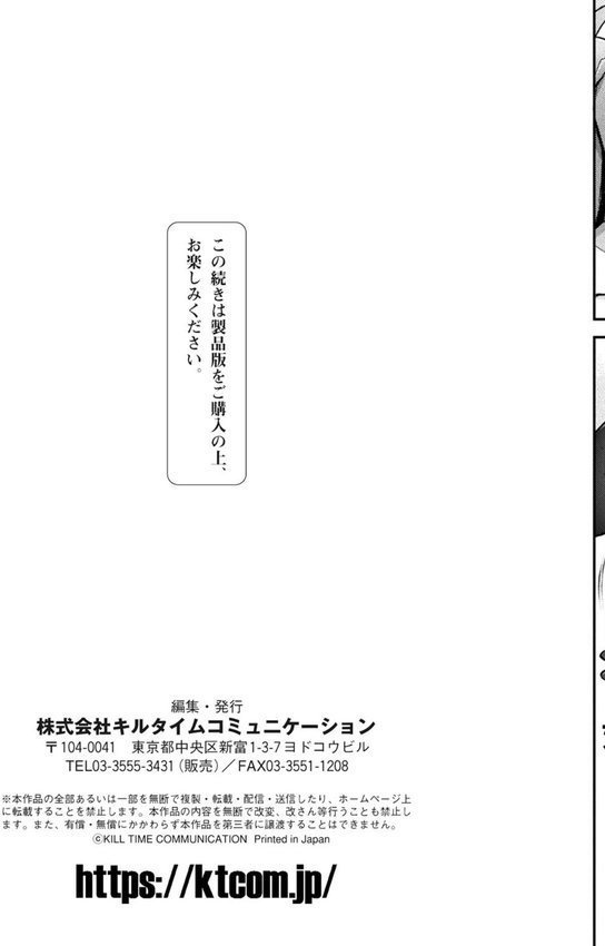 超昂神騎エクシール 〜双翼、魔悦調教〜 THE COMIC エロ画像 043