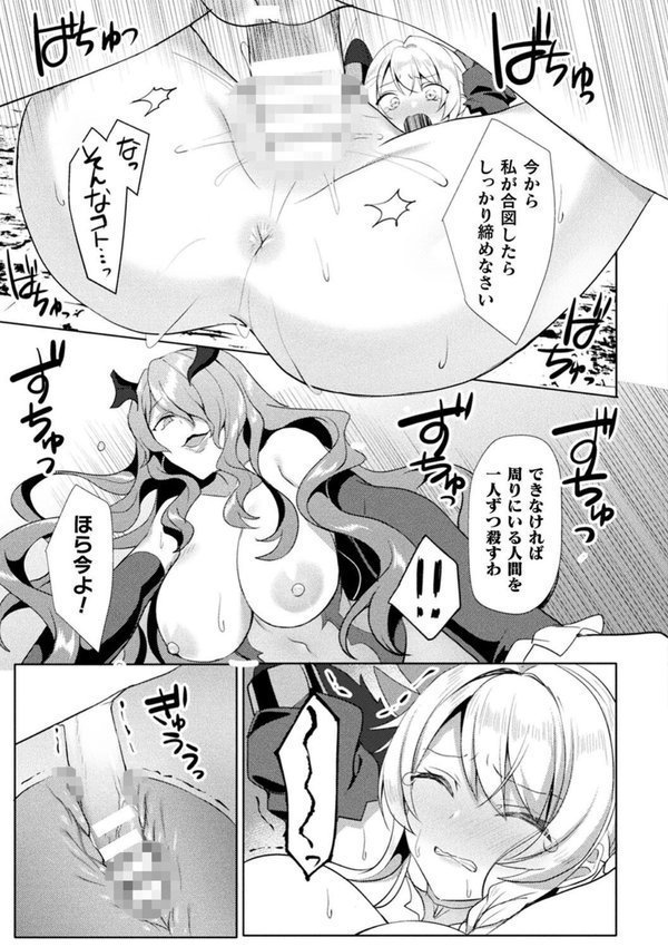 エデンズリッター淫悦の聖魔騎士ルシフェル編 THE COMIC エロ画像 043