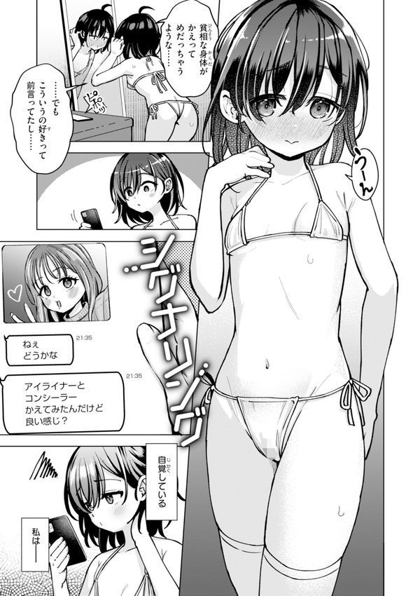 交尾のために生きている エロ画像 043
