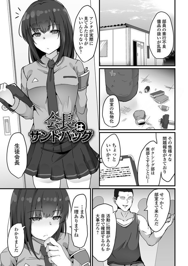 敗北娘の白い腹 エロ画像 043