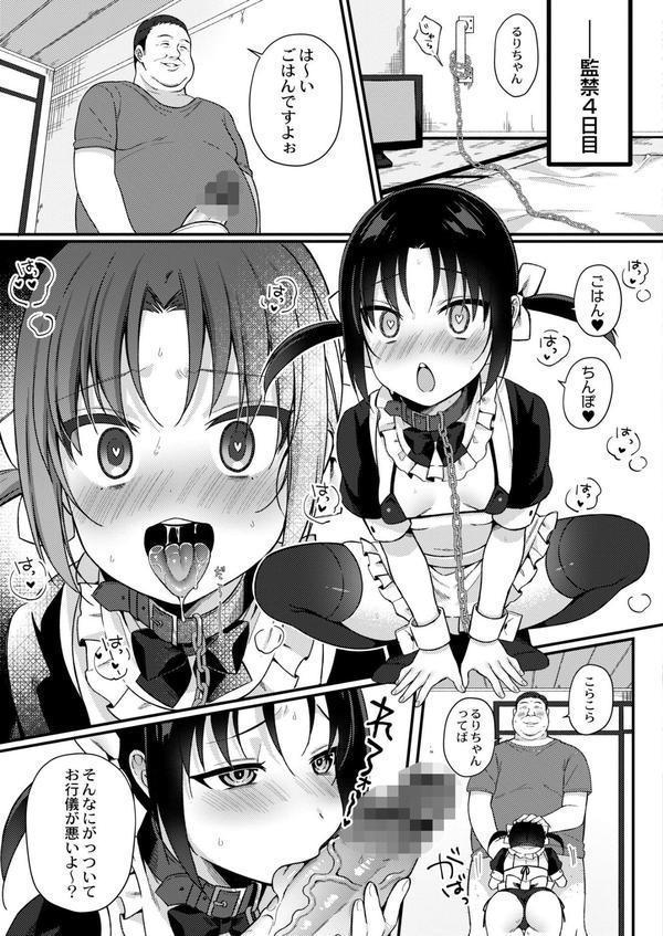 メスガキ、ちょろすぎw FANZA限定版 エロ画像 040