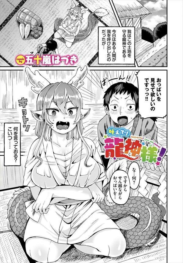 ダンジョン攻略はSEXで！！ VOL.25 エロ画像 043