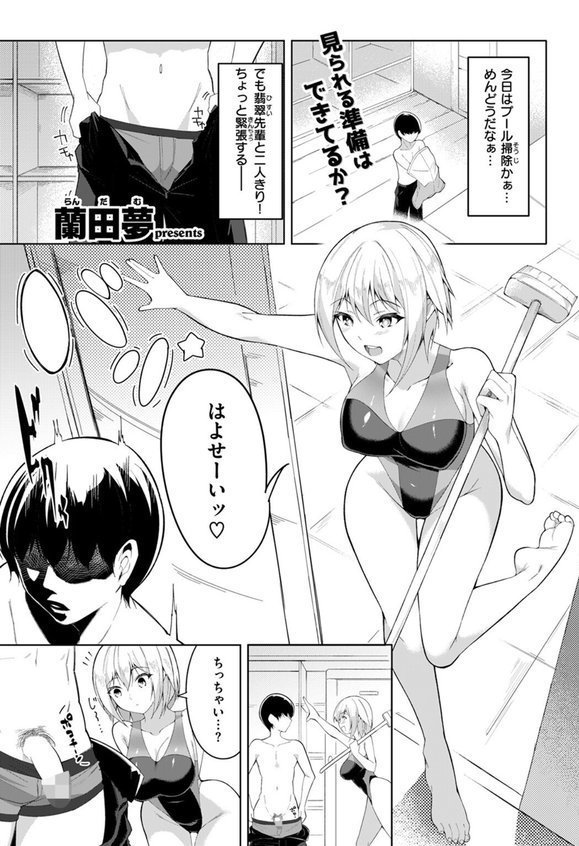 COMIC ゼロス ＃121 エロ画像 043