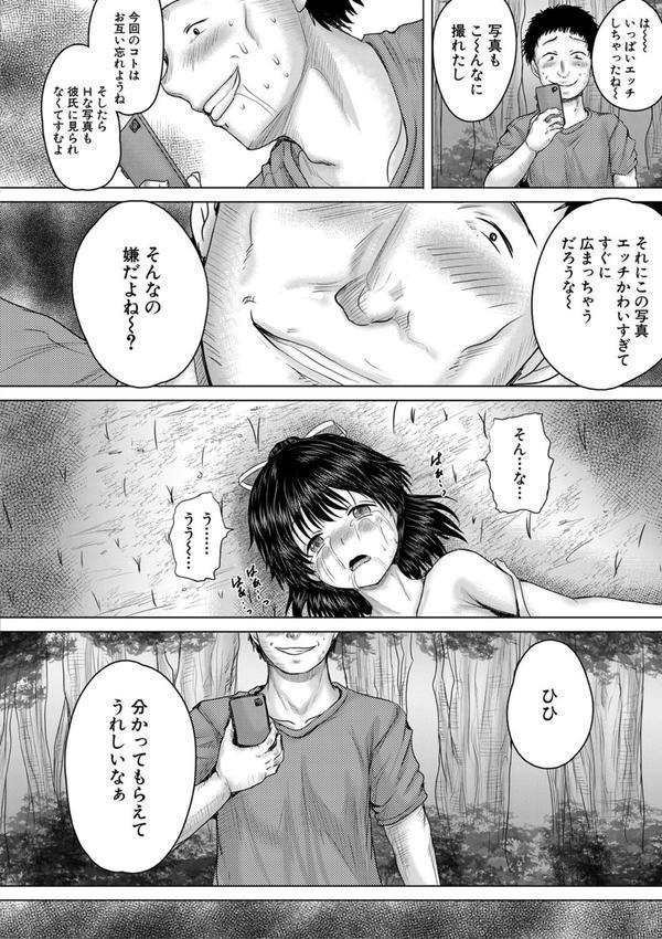 泣くほど気持ちいいレ●プしてあげる エロ画像 041