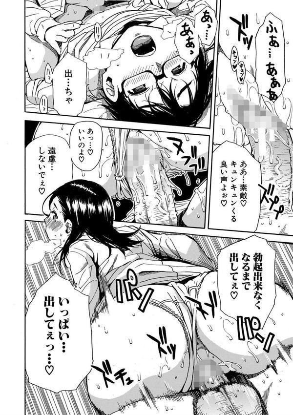 学園性処理活動【1話立ち読み付き】 チャイムの後は無限射精タイム エロ画像 041