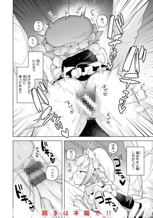 空想カノジョのグリモワール エロ画像 042