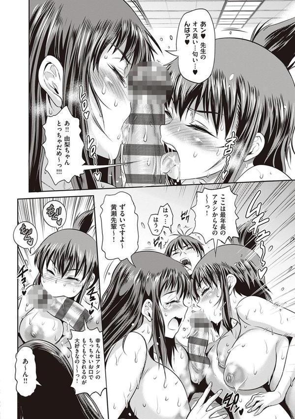 じょしラク！ 2 Years Later 3・4【デジタル合本版】 エロ画像 042