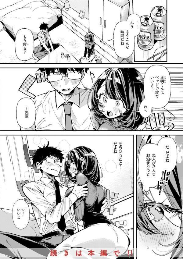 ドMギャルの姫川さん エロ画像 042