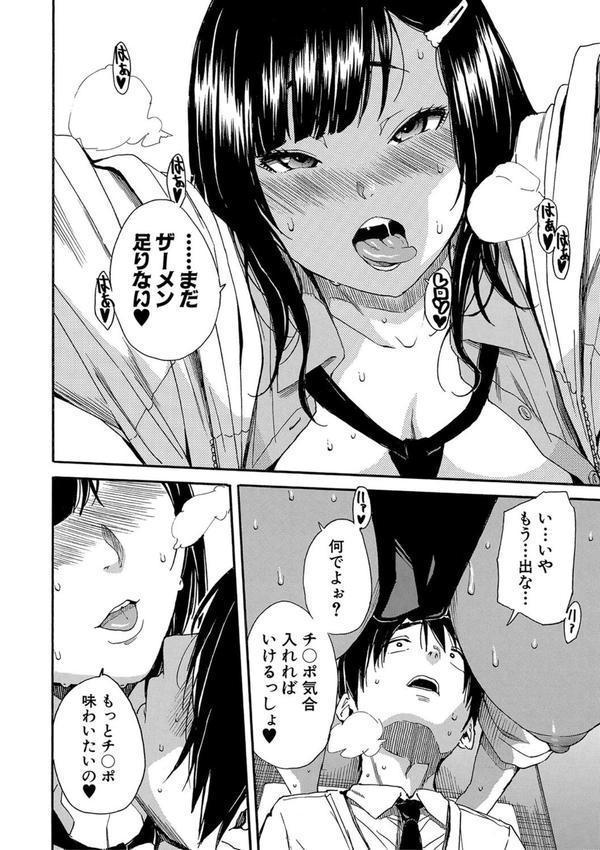 疼くカラダ、開発は玩具で【1話試し読み付き】 エロ画像 041