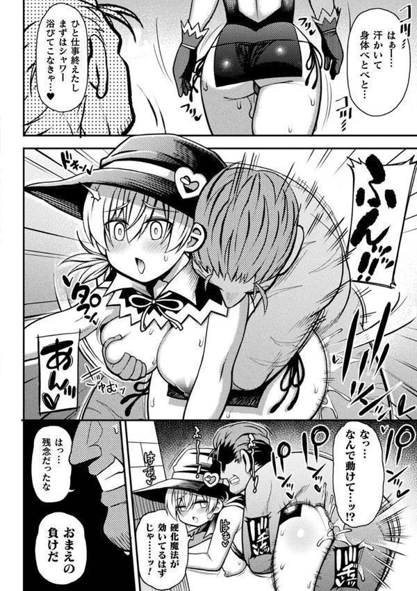 逆転ッ！むちむちパンパン エロ画像 042