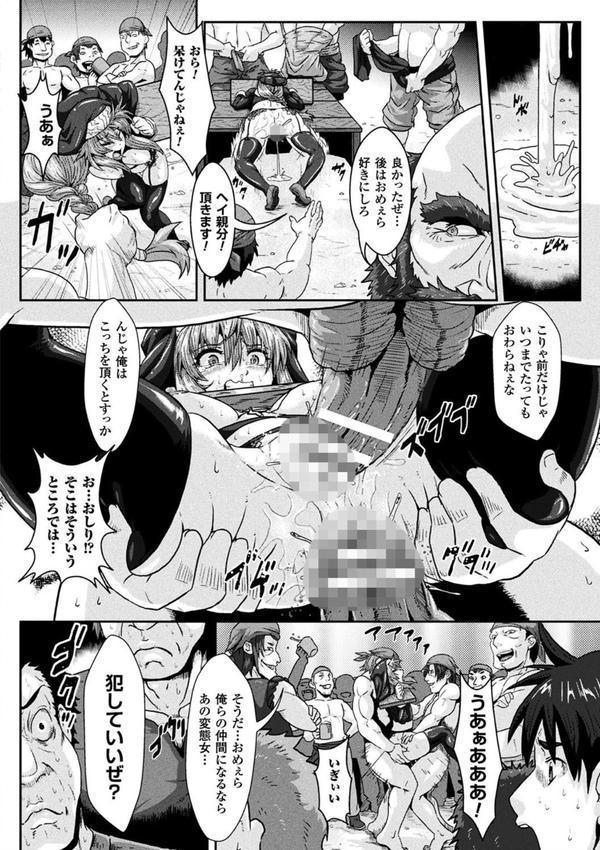 異種交尾図姦 エロ画像 042