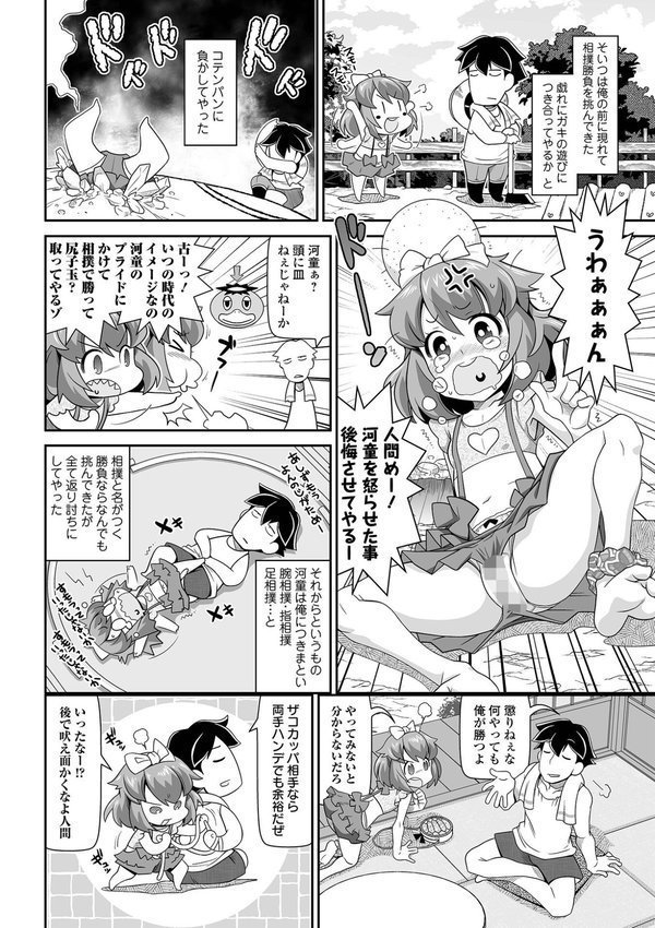 ろーりすく・ろーりたーん エロ画像 042