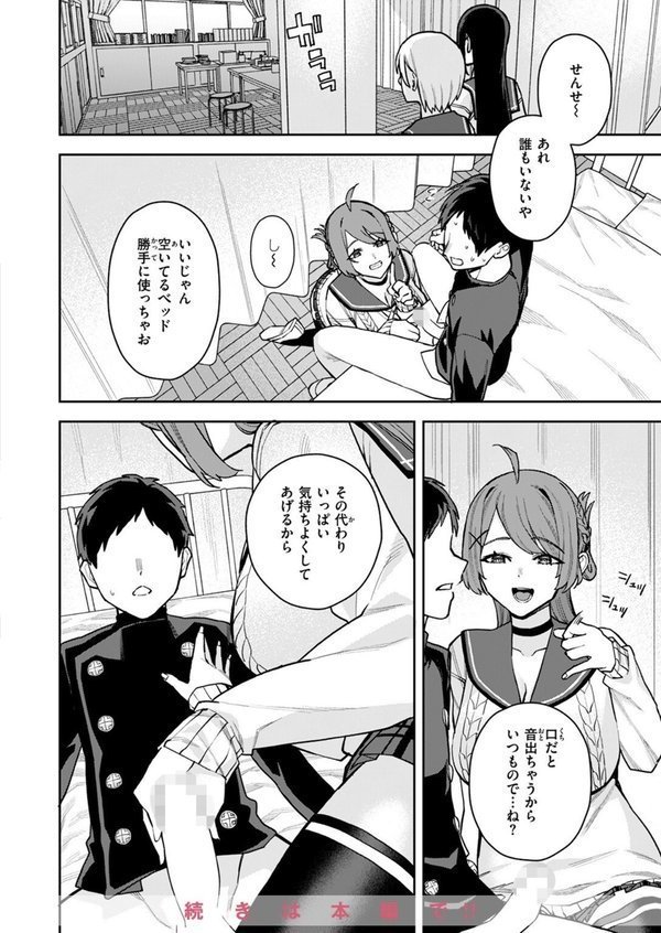 COMIC ゼロス ＃123 エロ画像 042