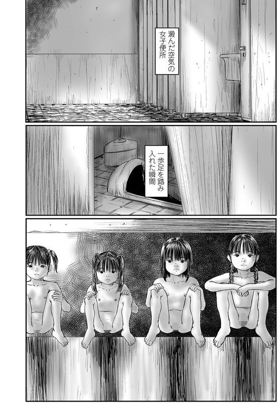 コミックMate L Vol.63 エロ画像 042