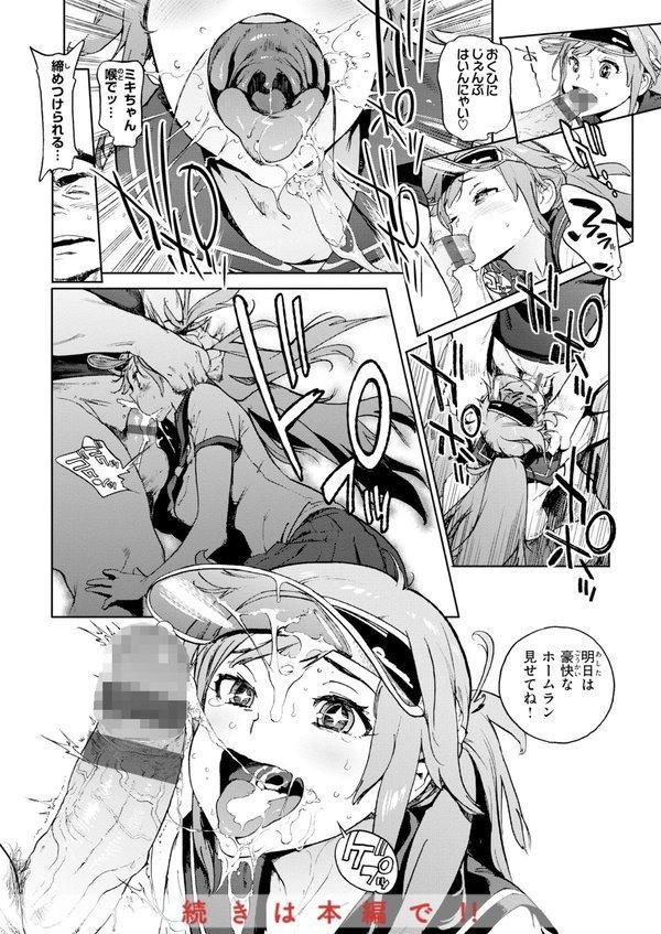 奉仕委員のおしごと・ぷらす【デジタルエディション】 エロ画像 042
