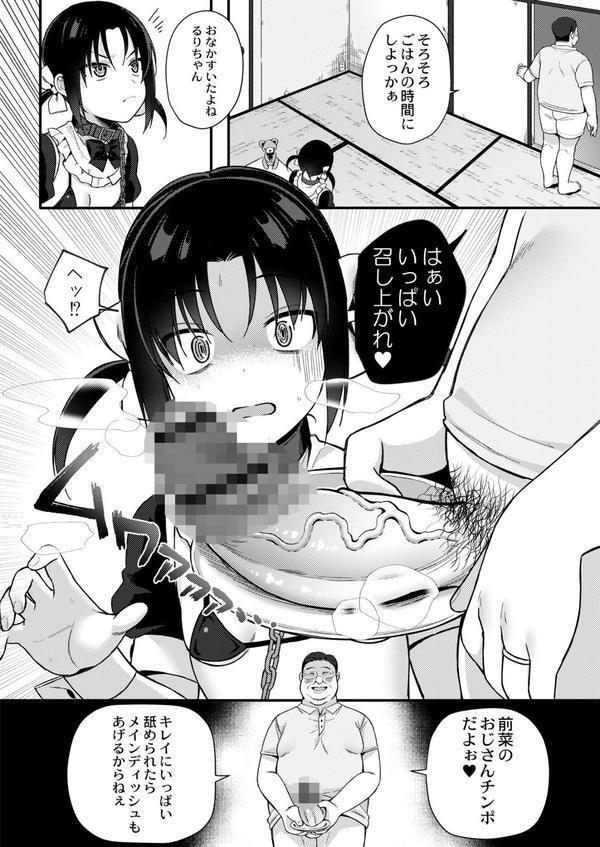 メスガキ、ちょろすぎw FANZA限定版 エロ画像 039