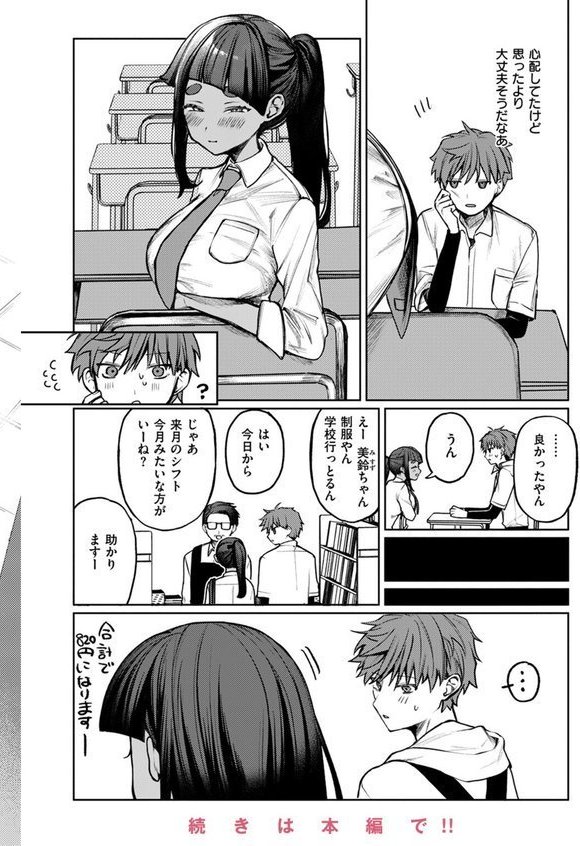 COMIC ゼロス ＃121 エロ画像 042