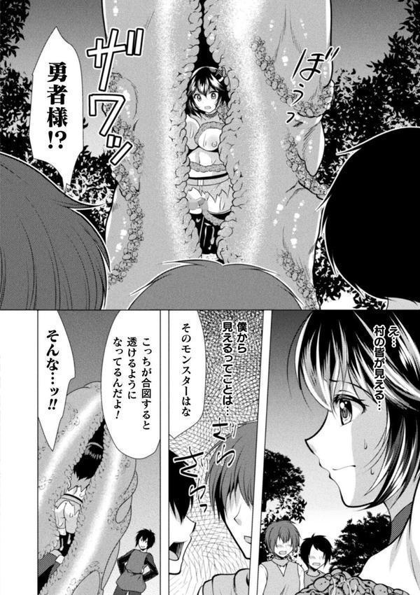 魔法少女が堕ちるまで エロ画像 042