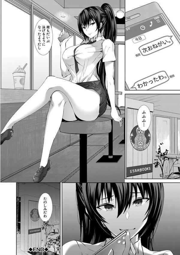 三人の姉に責められる僕【1話立ち読み付き】 エロ画像 043