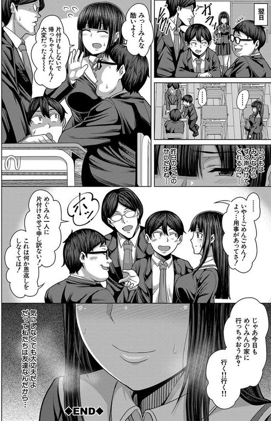 押せばヤれる娘 エロ画像 043