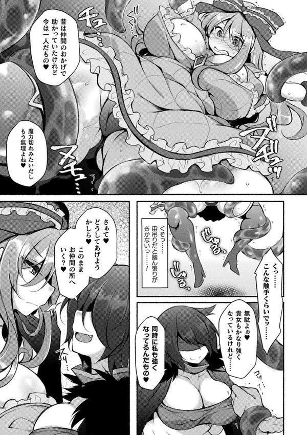 敗北乙女エクスタシー エロ画像 042