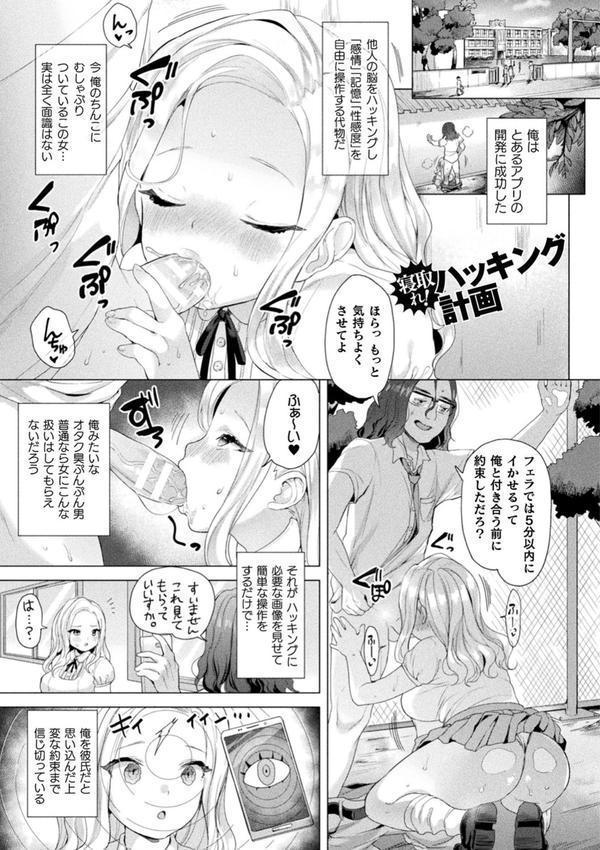 発情むちむちガールキャラクターデザイン集付き電子書籍限定版 エロ画像 045