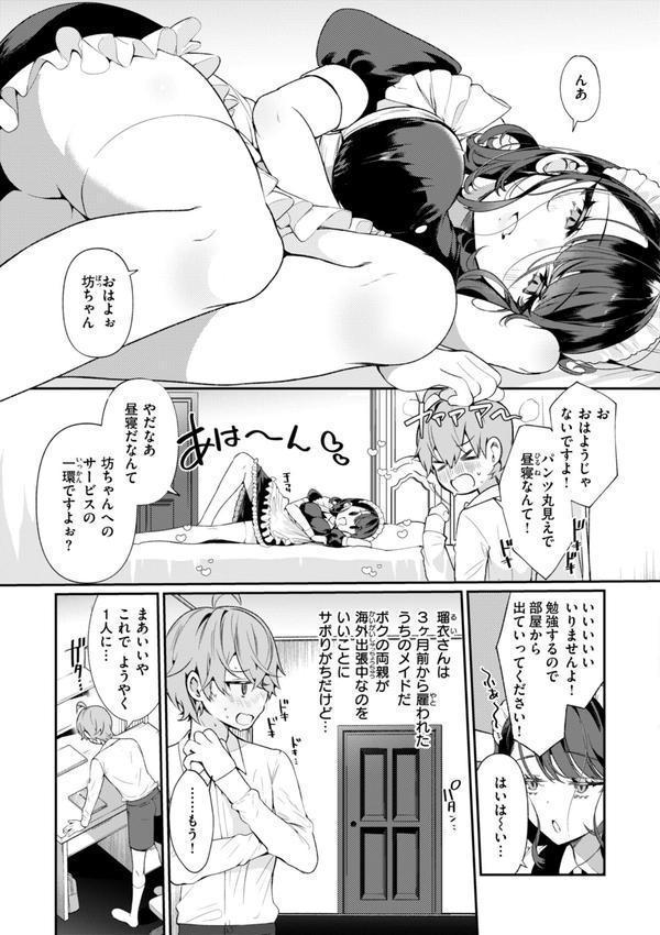 ドMギャルの姫川さん エロ画像 045