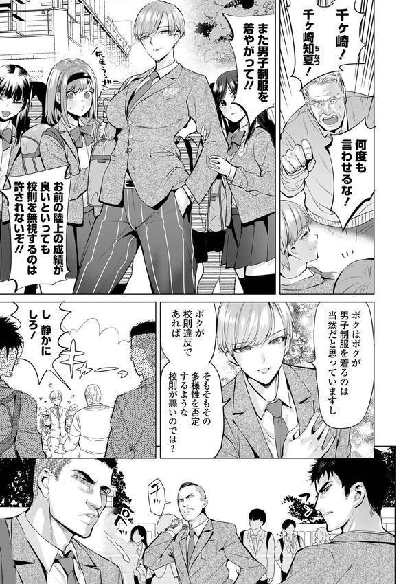 淫女アクメ紀行 【通常版】 エロ画像 045