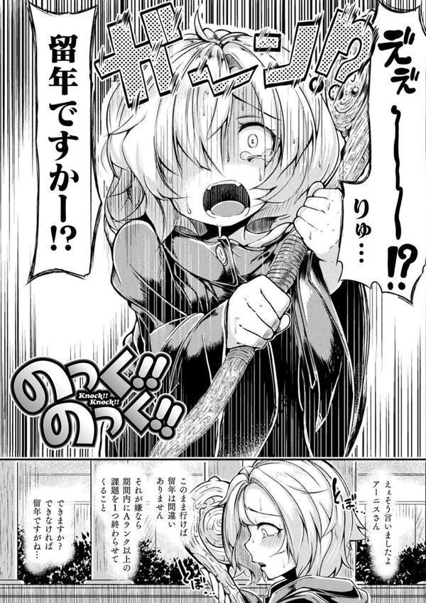 今日は正義が… 〜壊滅せし魔法少女たち〜 エロ画像 045
