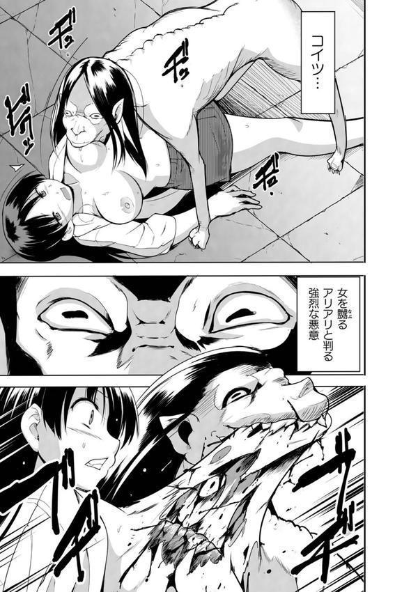 蠢姦 〜怪奇ニヨル少女陵●〜 エロ画像 045