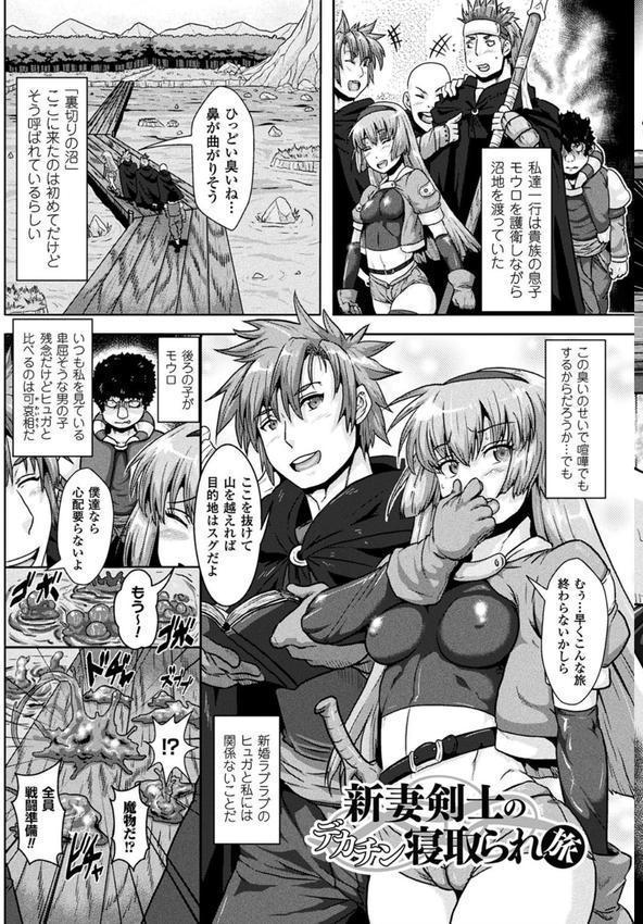 異種交尾図姦 エロ画像 045