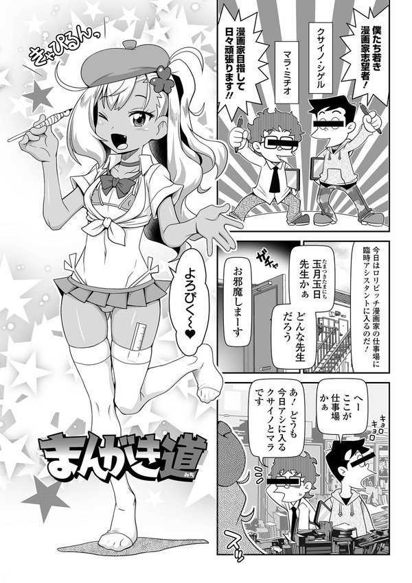 ろーりすく・ろーりたーん エロ画像 045
