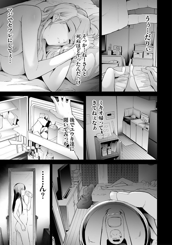 TS☆Revolution【1話試し読み付き】 エロ画像 045