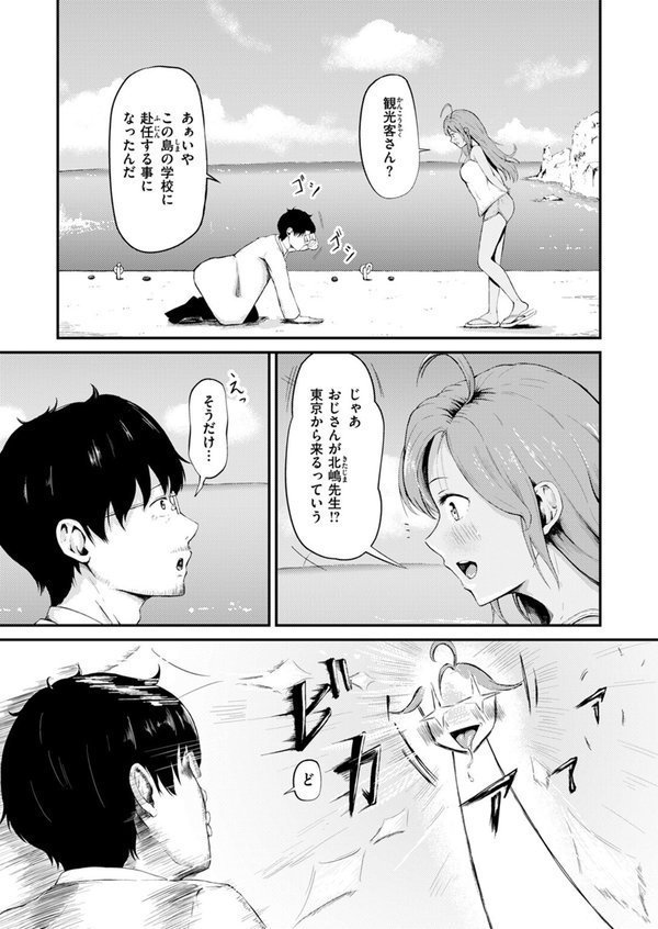 COMIC ゼロス ＃123 エロ画像 045