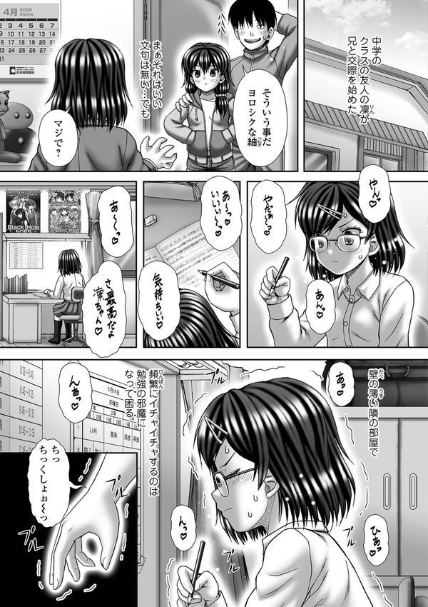 コミックMate L Vol.63 エロ画像 045
