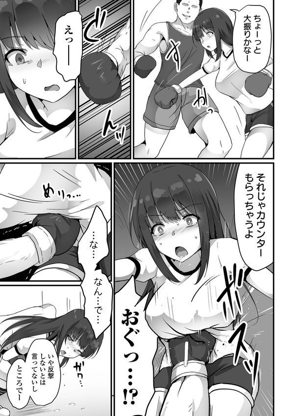 敗北娘の白い腹 エロ画像 045