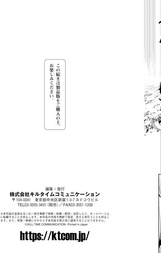 エデンズリッター淫悦の聖魔騎士ルシフェル編 THE COMIC エロ画像 045